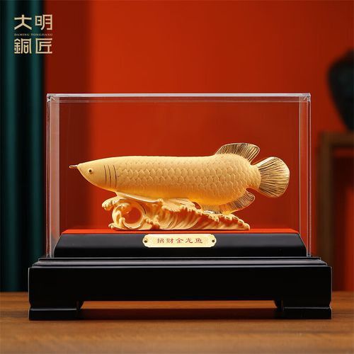 推薦幾款高質量的招財龍魚擺件
