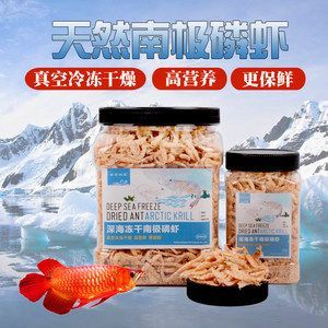 銀龍魚喂南極磷蝦干好嗎（南極磷蝦干可以喂食南極磷蝦干但需要注意適量） 銀龍魚喂南極磷蝦干好嗎（南極磷蝦干可以喂食南極磷蝦干但需要注意適量） 龍魚百科 第1張