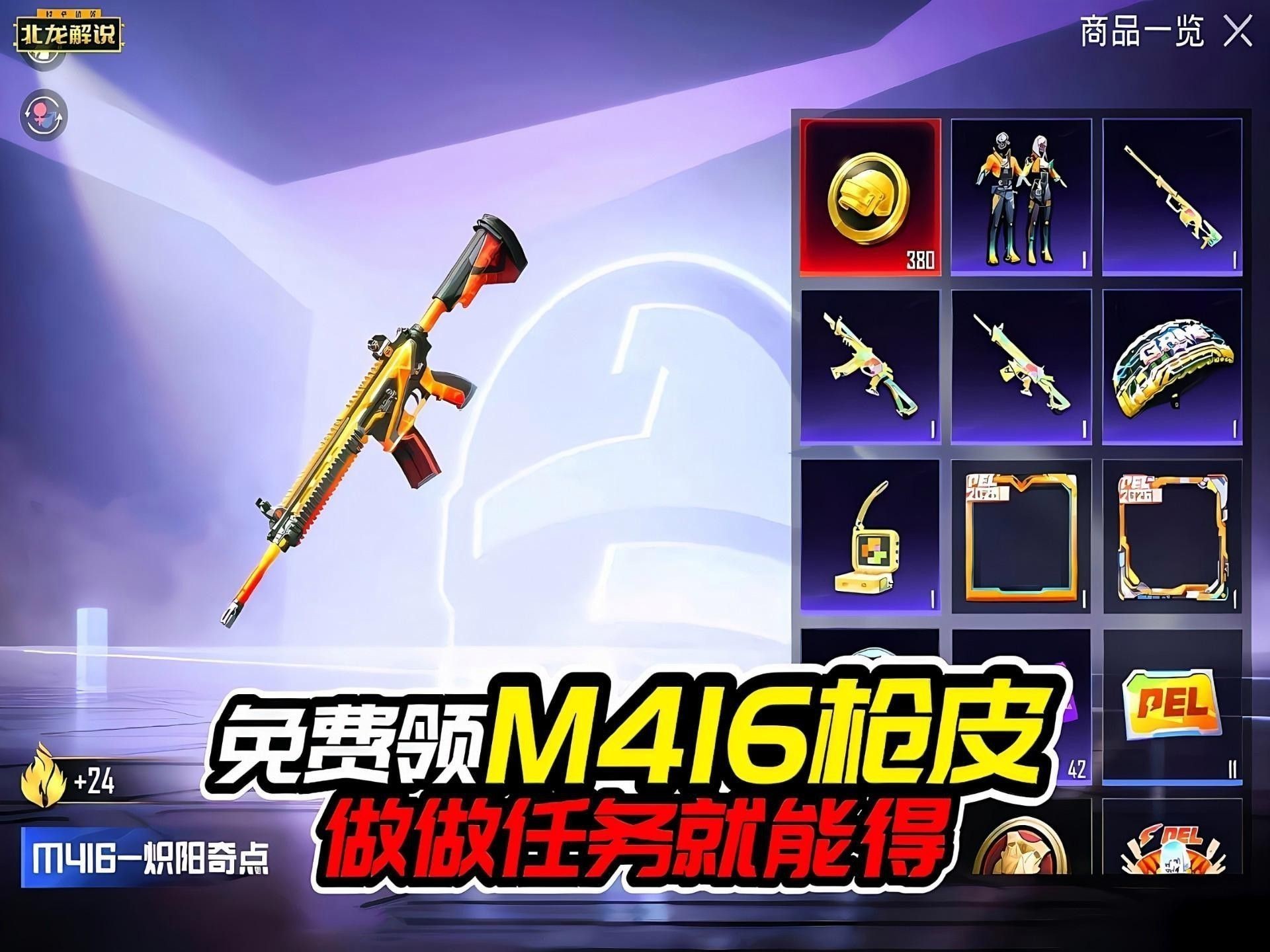 五爪金龍M416的皮膚碎片如何獲取？ 五爪金龍M416的皮膚碎片如何獲取？ 龍魚百科 第1張