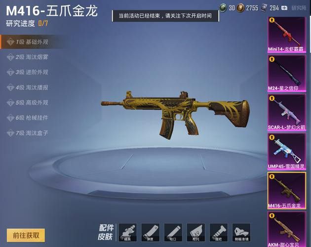 五爪金龍M416的皮膚碎片如何獲取? 龍魚百科 第3張 五爪金龍M416的皮膚碎片如何獲取? 五爪金龍M416的皮膚碎片如何獲取? 龍魚百科 第3張