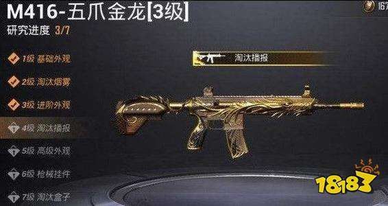 五爪金龍M416的皮膚碎片如何獲取？ 五爪金龍M416的皮膚碎片如何獲取？ 龍魚百科 第8張