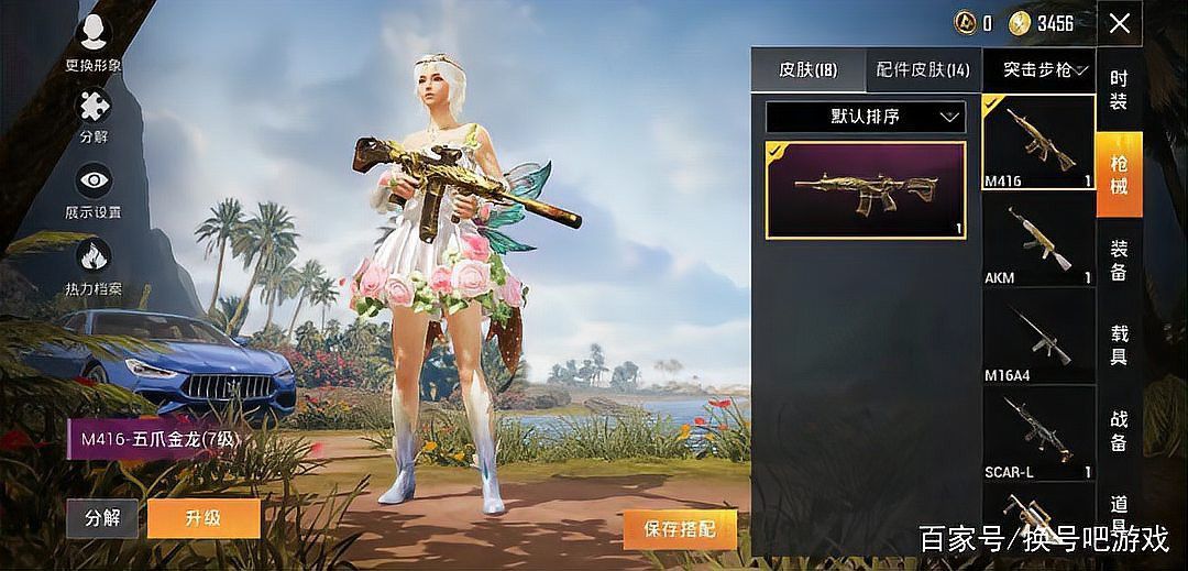 五爪金龍M416的皮膚碎片如何獲取？ 五爪金龍M416的皮膚碎片如何獲取？ 龍魚百科 第9張