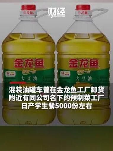 金龍魚預制菜的市場評價如何？