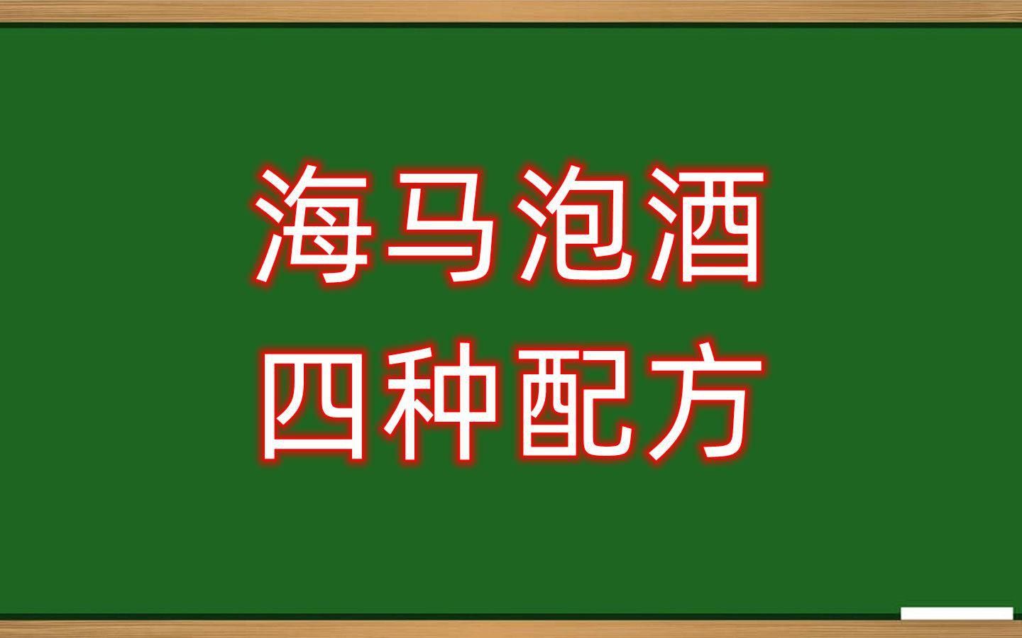 海龍和海馬如何搭配使用？