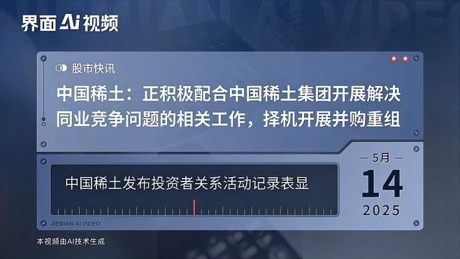 北方稀土與盛和資源哪個(gè)更好？