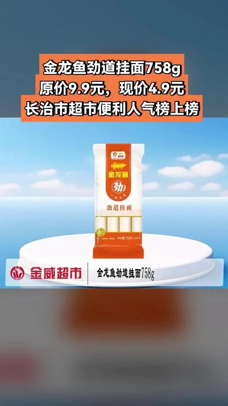 金龍魚和金沙河掛面哪個好