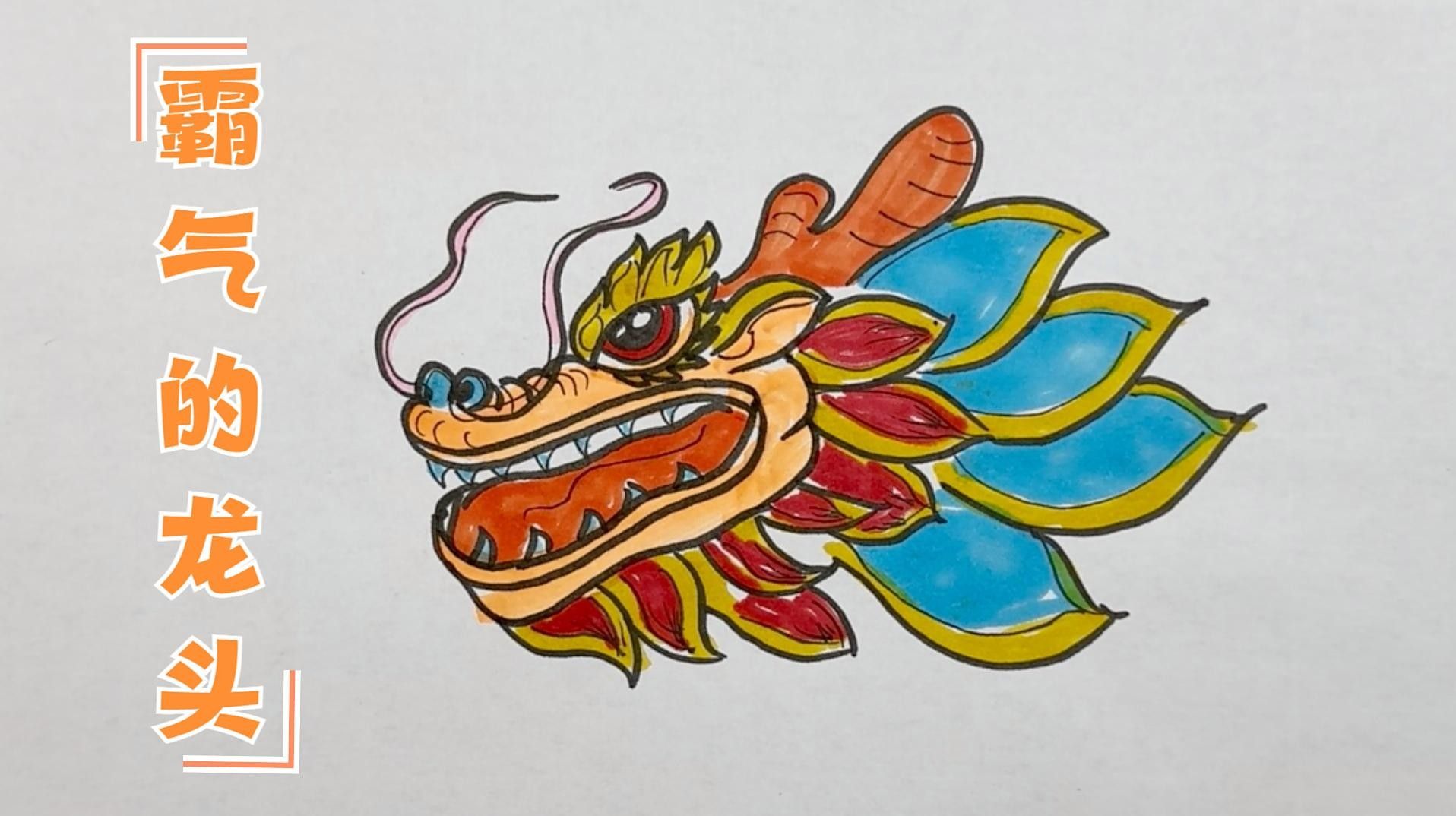 龍頭插畫欣賞 龍頭插畫欣賞 龍魚百科 第30張