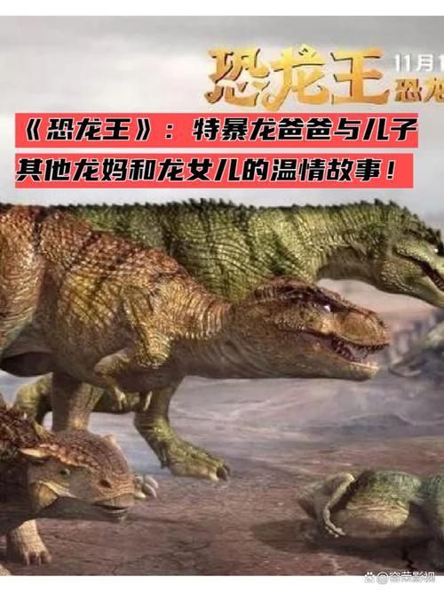恐龍王公母的圖片對比