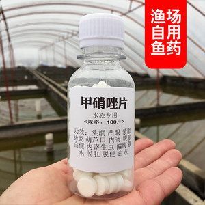 甲硝唑治療龍魚內寄嗎（甲硝唑可以治療龍魚內寄嗎？）