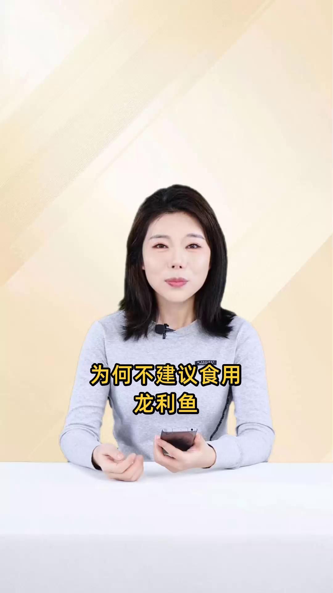 龍利魚為何不建議吃
