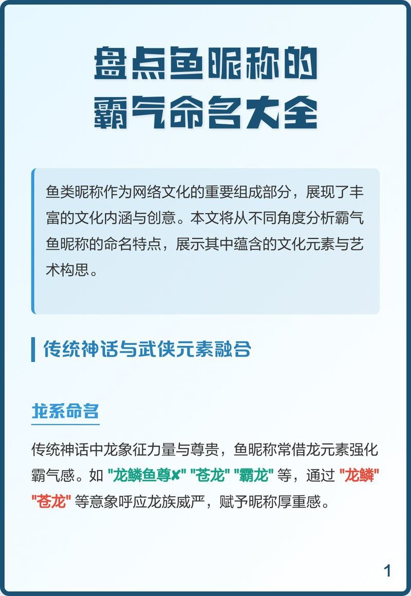 養龍魚的微信群名字怎么起