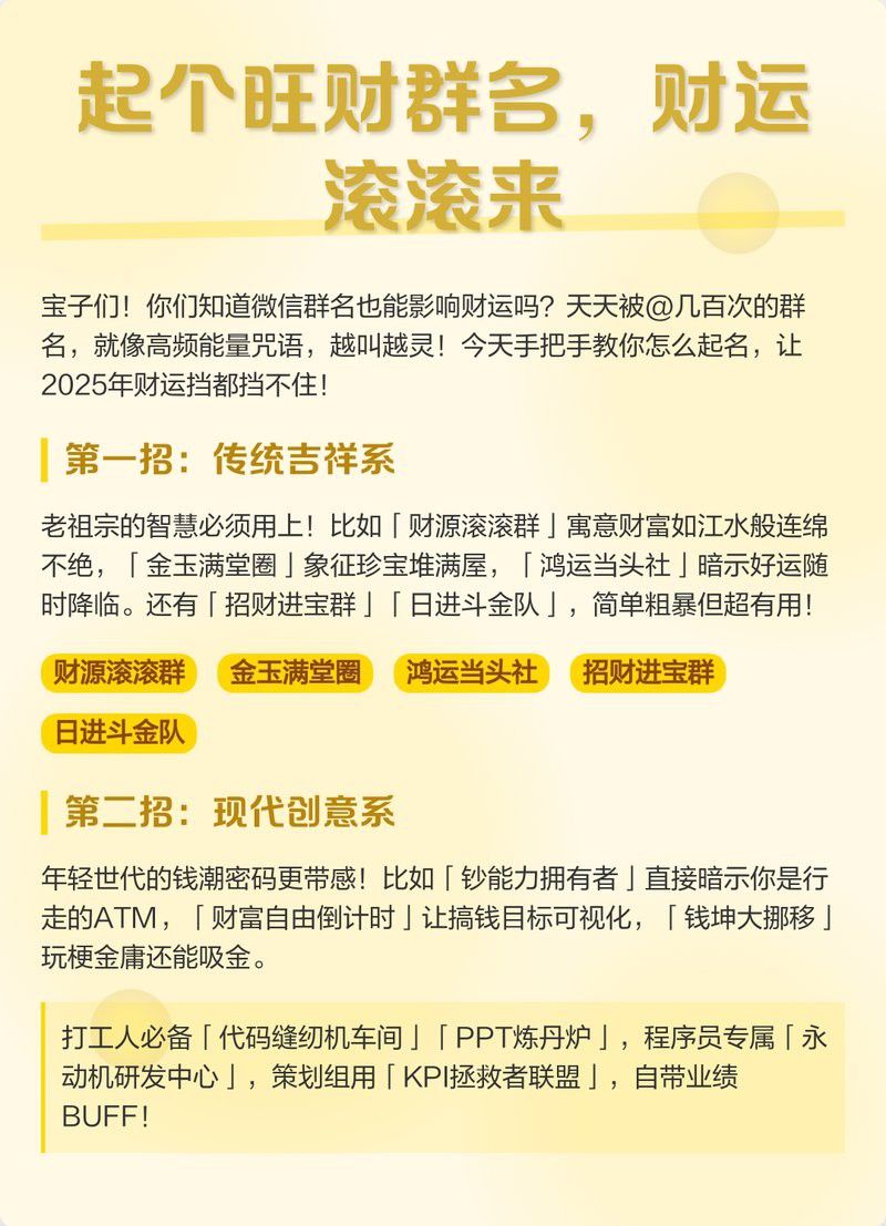 養龍魚的微信群名字怎么起