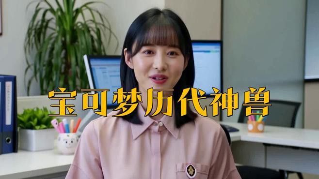 《寶可夢》動畫中還有哪些神獸？ 《寶可夢》動畫中還有哪些神獸？ 龍魚百科