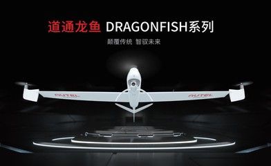 道通龍魚(yú)pro（道通龍魚(yú)pro無(wú)人機(jī)）
