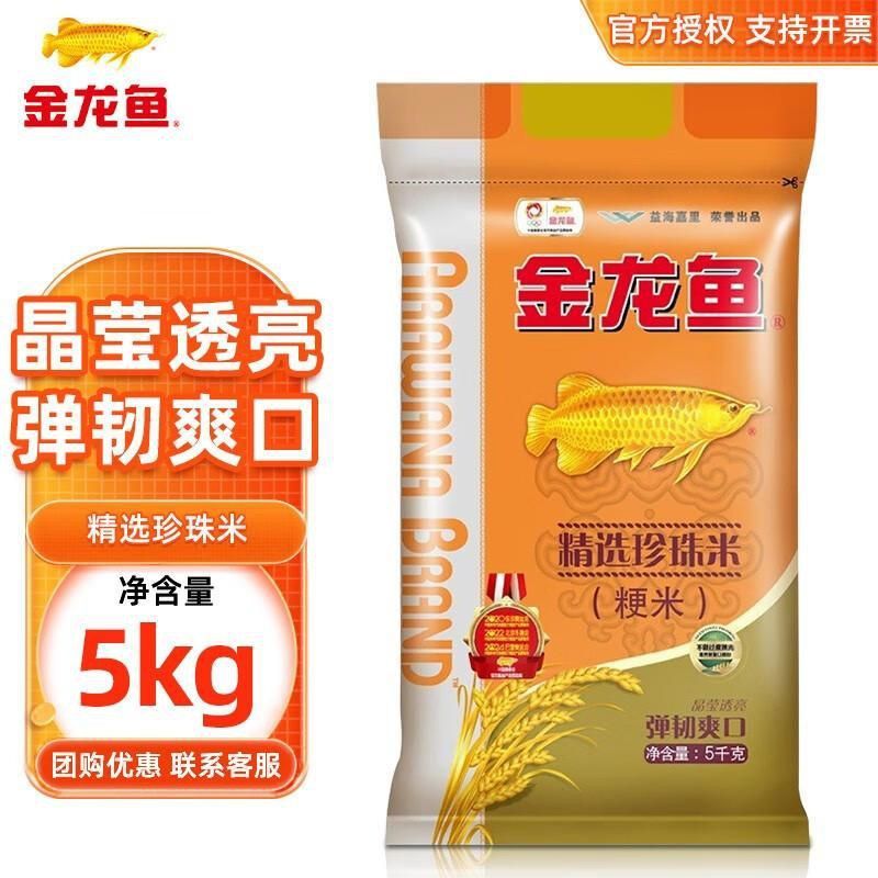 金龍魚珍珠米5kg價(jià)格