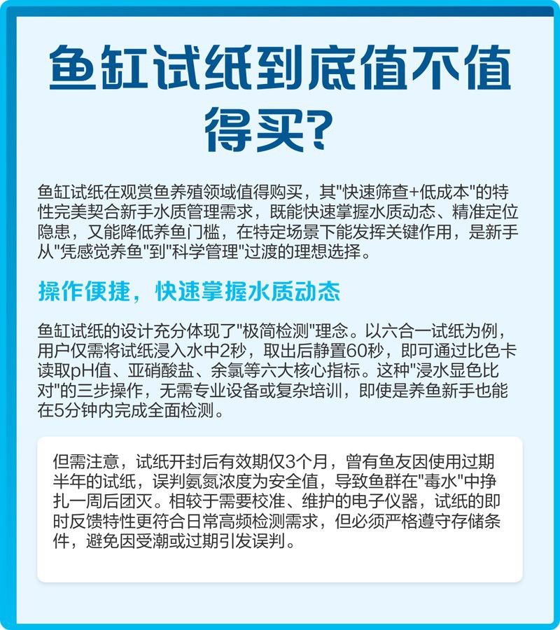 有哪些龍魚專用的水質檢測工具