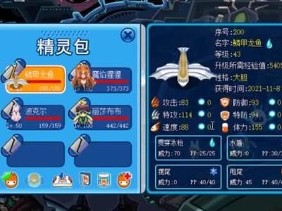 龍魚無雙滿星需要幾條魚（關于龍魚無雙滿星需要幾條魚的相關信息）