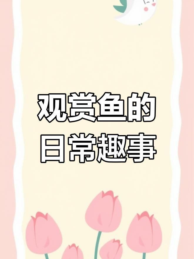 奶牛鯰魚(yú)