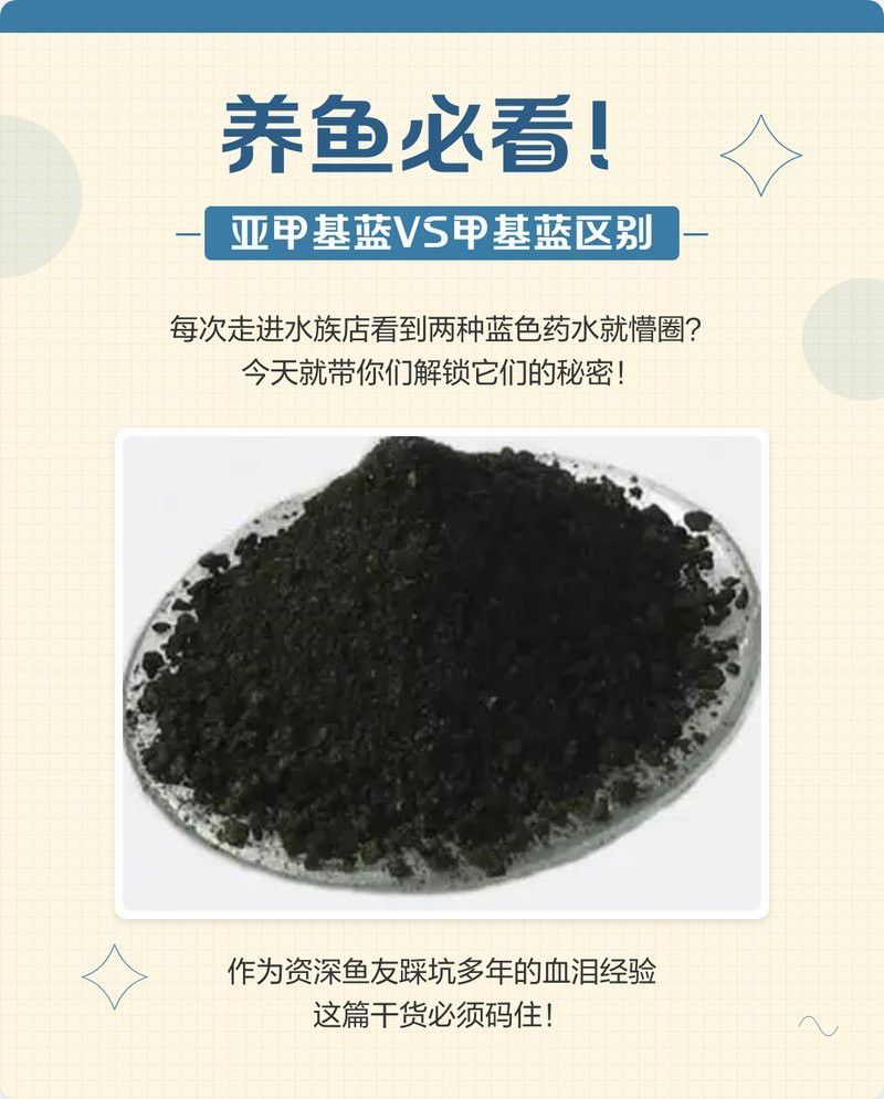 如何辨別真假龍魚染色劑？