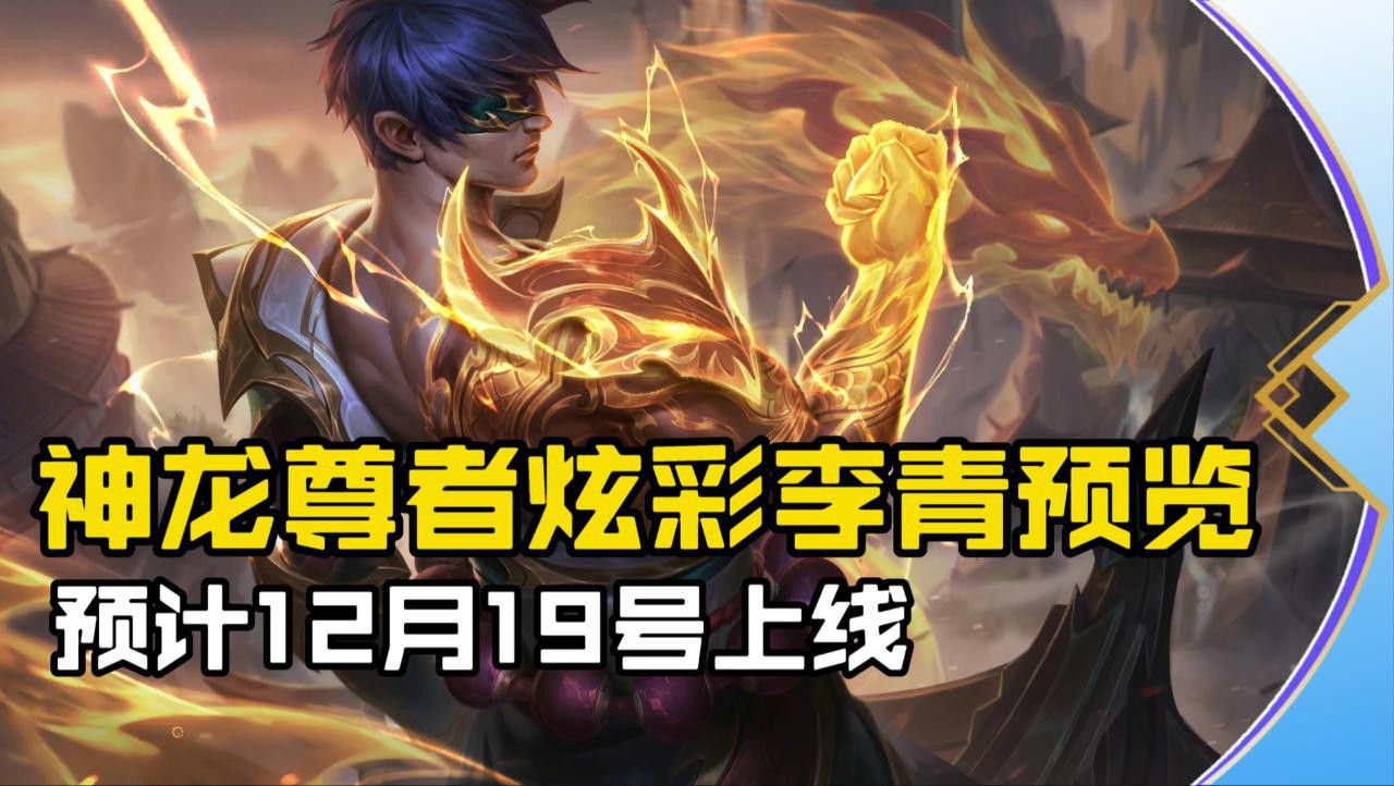 金龍系列皮膚有哪些 金龍系列皮膚有哪些 龍魚百科 第1張