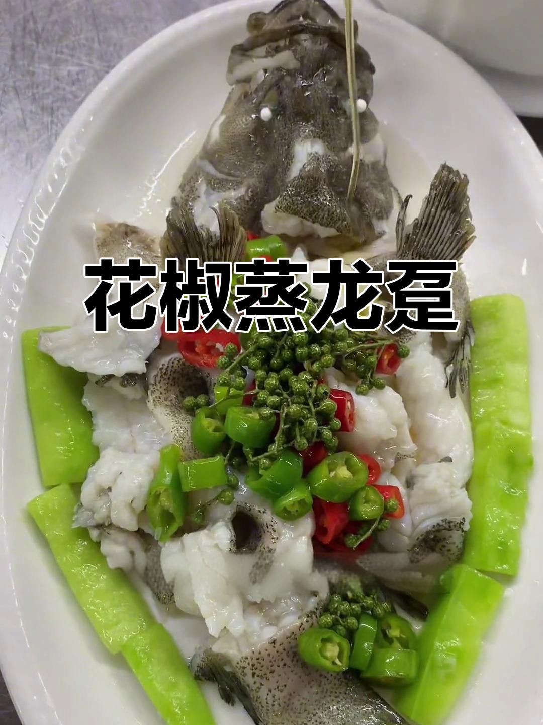 龍躉魚有哪些烹飪方法？