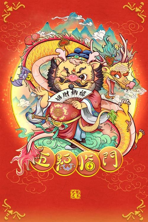 再給我幾張不同風格的招財龍設計圖