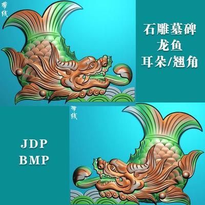 雕刻龍魚圖案（如何雕刻龍魚圖案） 雕刻龍魚圖案（如何雕刻龍魚圖案） 龍魚百科 第3張