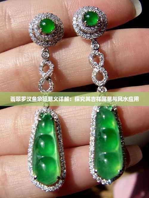 羅漢魚招財還是破財