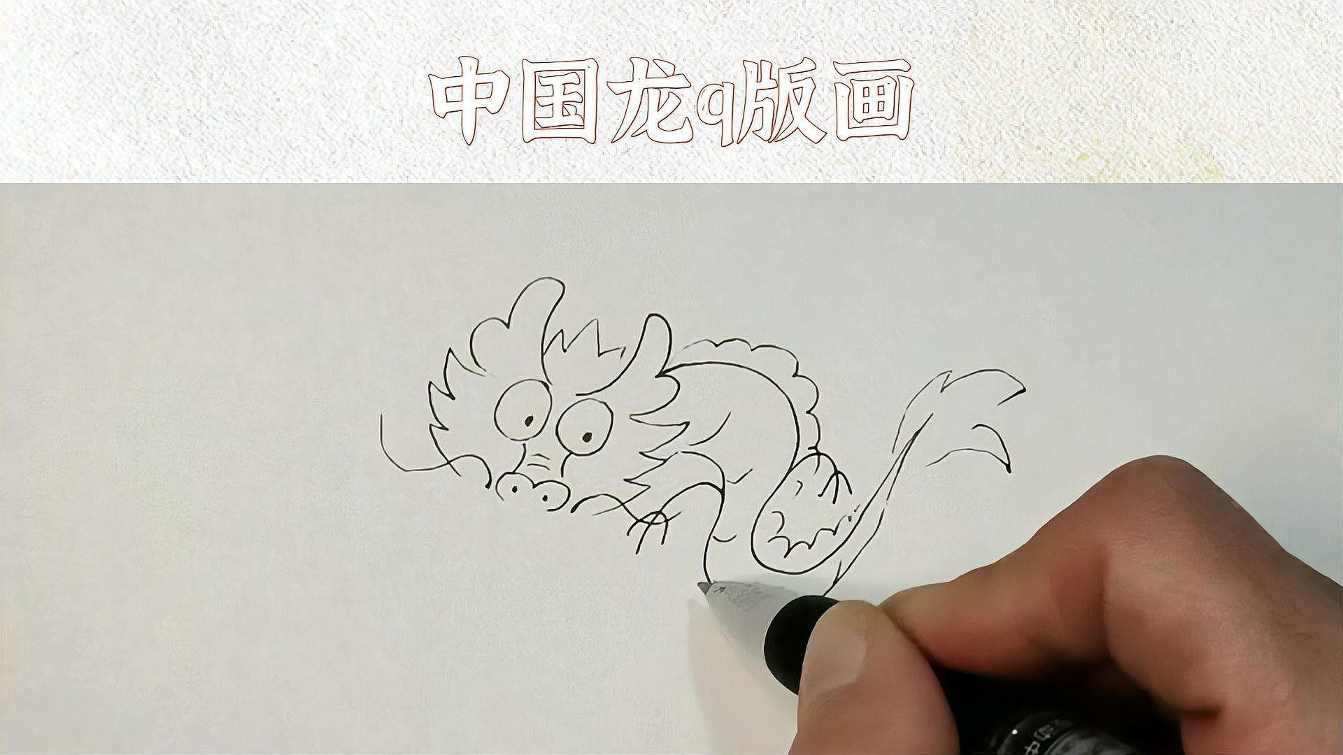 有沒有更多風(fēng)格的龍圖片資源？