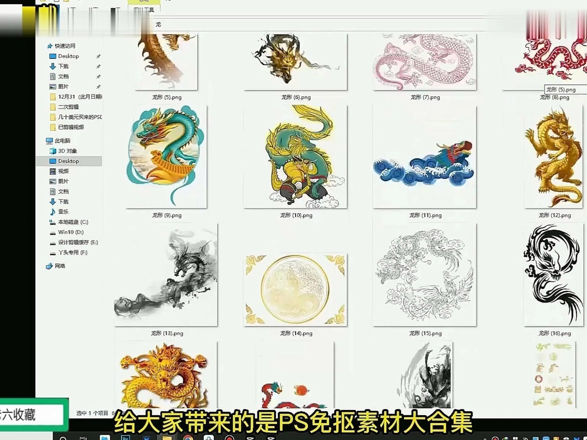 有沒有更多風(fēng)格的龍圖片資源？