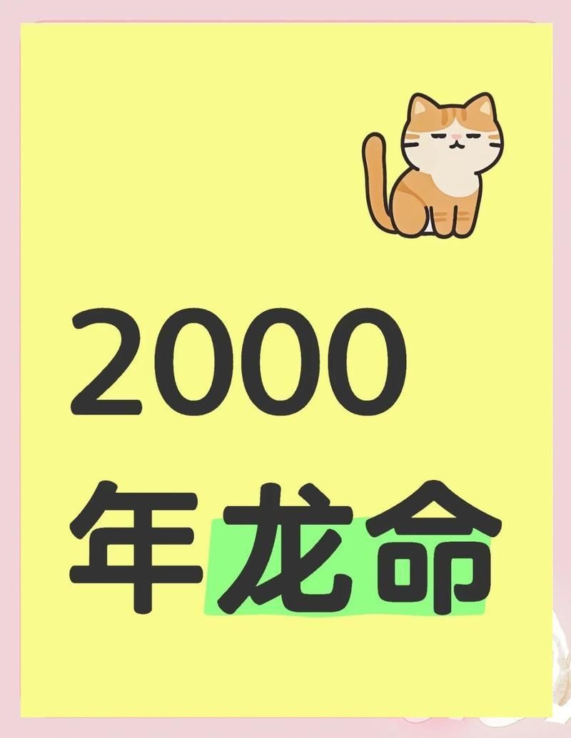 金龍命屬于幾等命