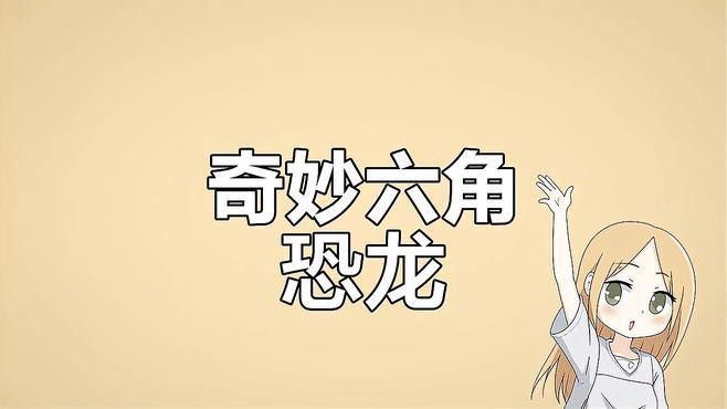 六角恐龍魚有哪些顏色