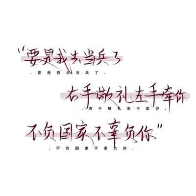 帶龍魚文字：成語“龍魚”比喻指年輕人具有出眾才華和潛力的才華和潛力
