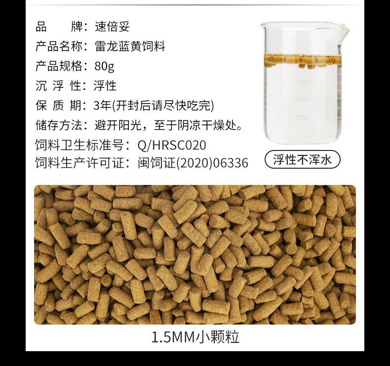 速倍妥飼料使用效果評價：速倍妥飼料在觀賞魚養(yǎng)殖中享有較高的聲譽(yù)