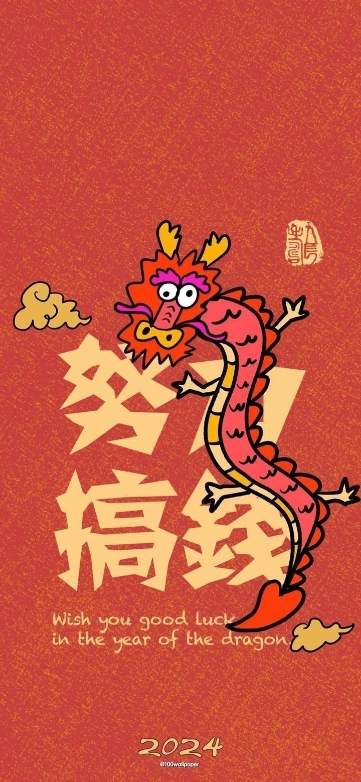 能推薦幾款道字雙龍圖壁紙嗎？