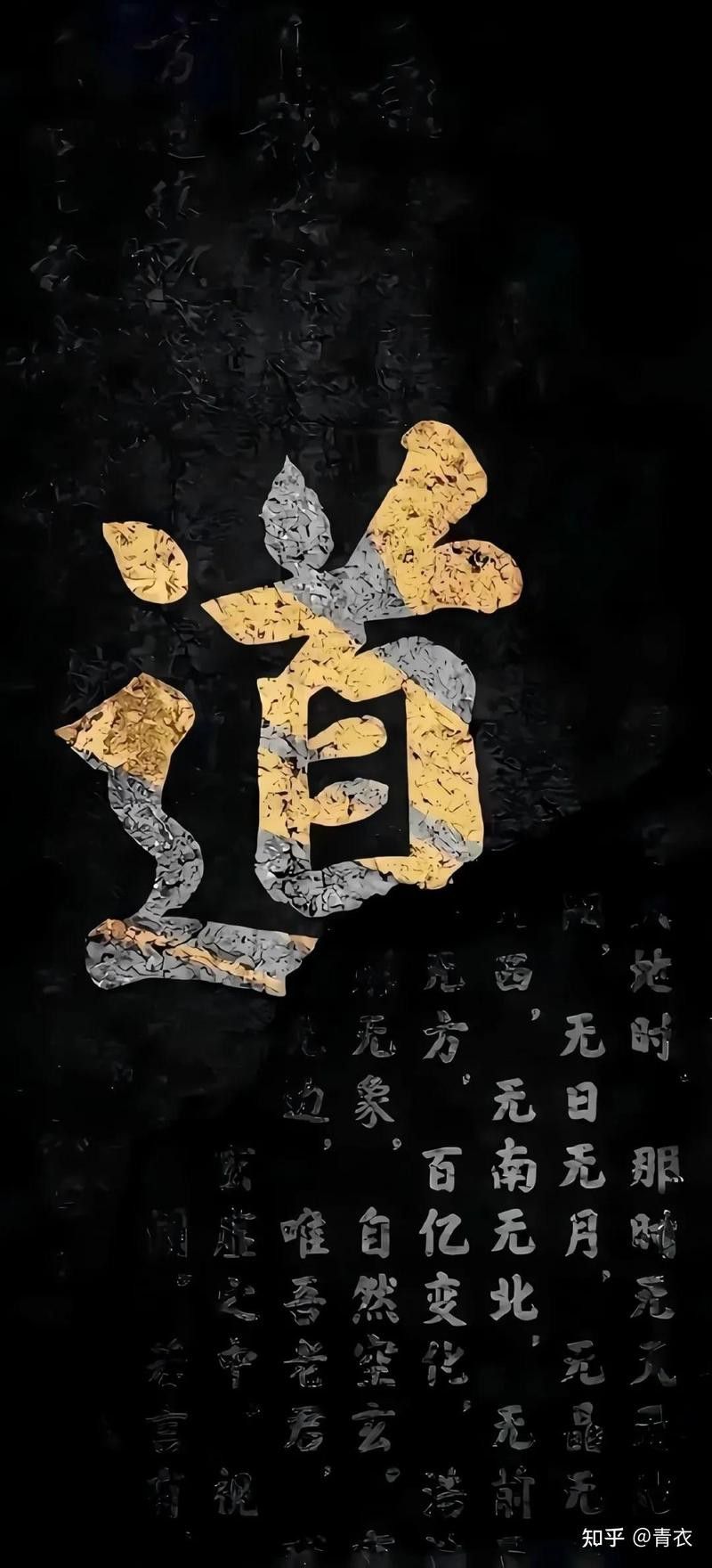 能推薦幾款道字雙龍圖壁紙嗎？