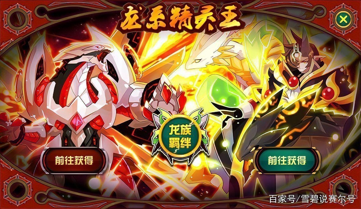 道之三龍?jiān)谟螒騽∏橹杏泻巫饔茫? title=