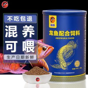 龍魚不吃顆粒飼料怎么辦（小龍魚不吃顆粒飼料，龍魚不吃顆粒飼料可以改善水質）