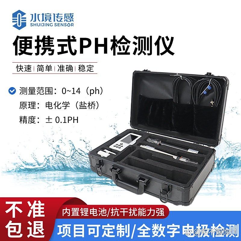 便攜式水質(zhì)檢測(cè)儀哪個(gè)品牌好？