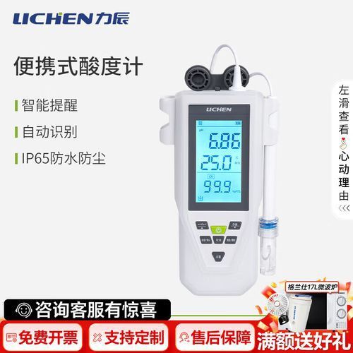 便攜式水質(zhì)檢測(cè)儀哪個(gè)品牌好？