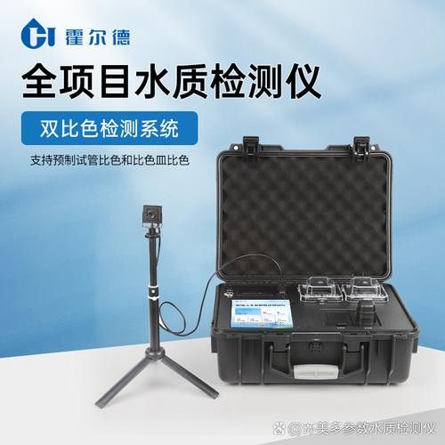 便攜式水質(zhì)檢測(cè)儀哪個(gè)品牌好？