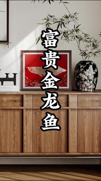金龍魚木雕設計圖片 金龍魚木雕設計圖片 龍魚百科 第2張