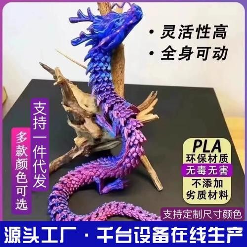 水晶龍擺件有哪些款式？