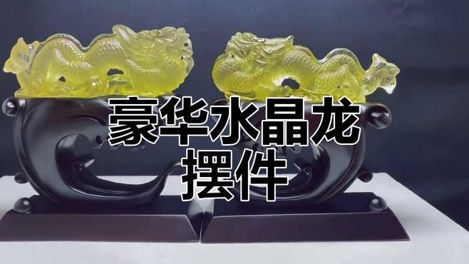 水晶龍擺件有哪些款式？