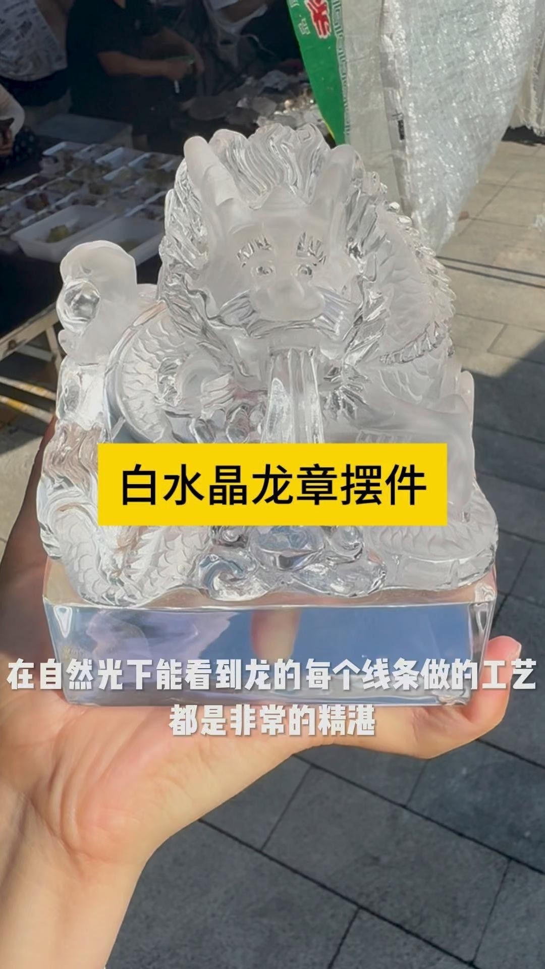 水晶龍擺件有哪些款式？