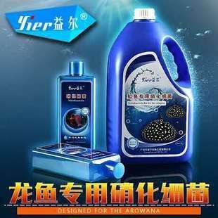 龍魚需要硝化細(xì)菌和水質(zhì)穩(wěn)定劑嗎：龍魚是否需要硝化細(xì)菌和水質(zhì)穩(wěn)定劑