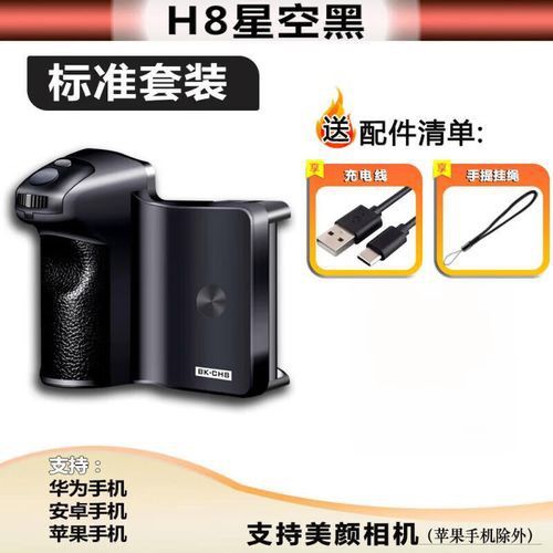 有哪些手機配件可以提升拍攝效果？ 有哪些手機配件可以提升拍攝效果？ 龍魚百科 第1張