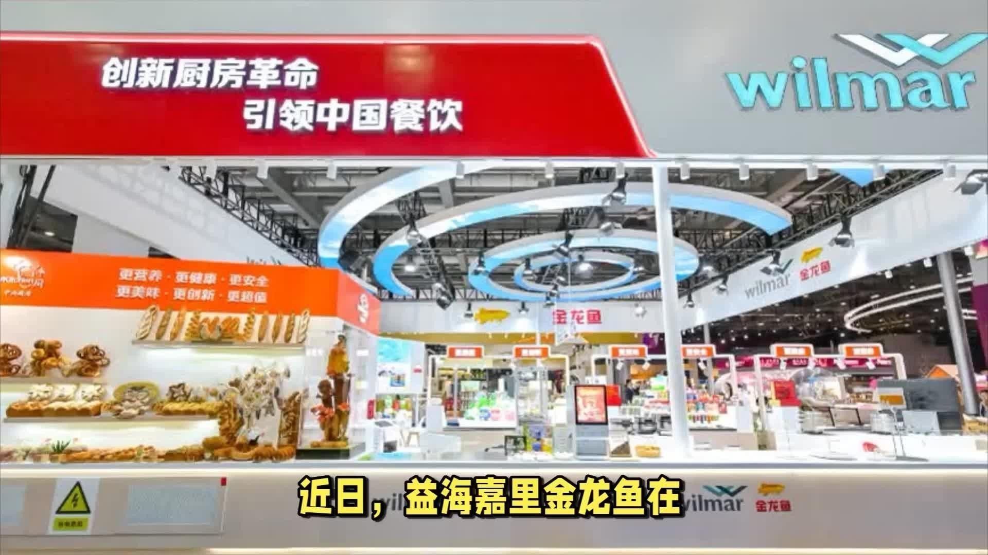 金龍魚的大健康產業布局未來有何計劃？ 金龍魚的大健康產業布局未來有何計劃？ 龍魚百科 第3張