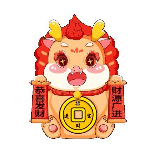 有沒有更多龍年招財GIF素材？ 有沒有更多龍年招財GIF素材？ 龍魚百科 第2張