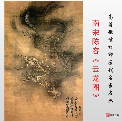 能推薦一些國畫風格的龍圖片嗎？